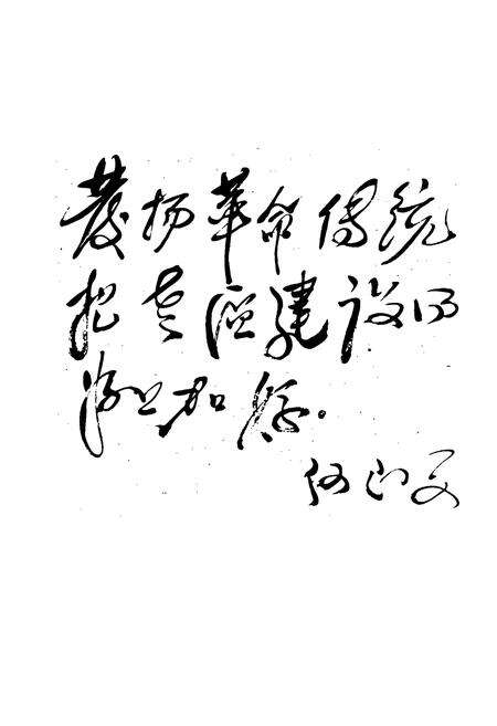 《板桥口乡志》.pdf电子版_四川省志预览图3