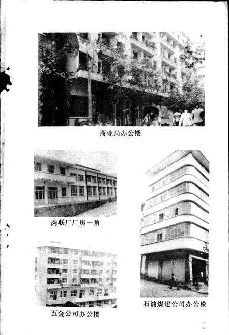 《通江县商业志》.pdf电子版_四川省志预览图3