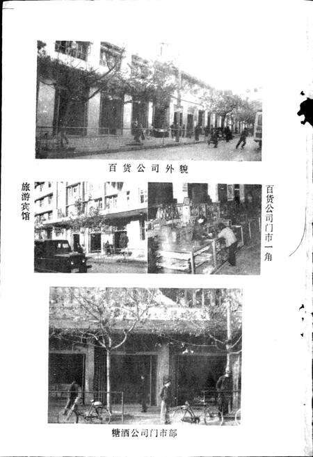 《通江县商业志》.pdf电子版_四川省志预览图4