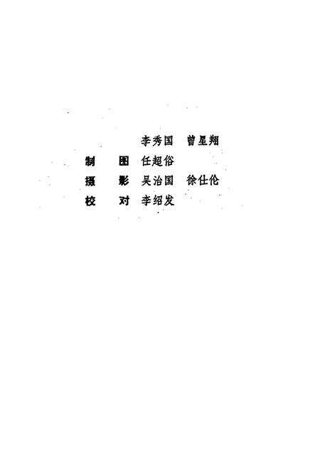 《通江县金融志》.pdf电子版_四川省志预览图3