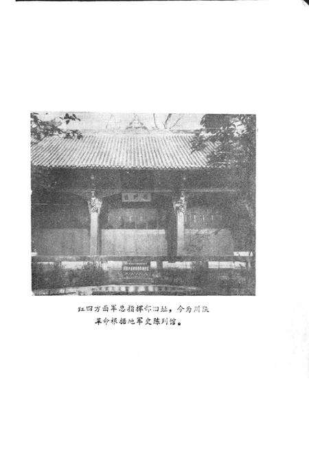 《通江苏维埃志》.pdf电子版_四川省志预览图3