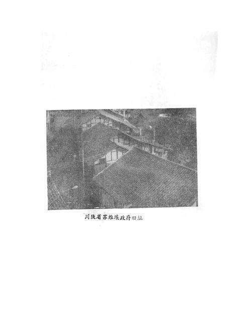 《通江苏维埃志》.pdf电子版_四川省志预览图4