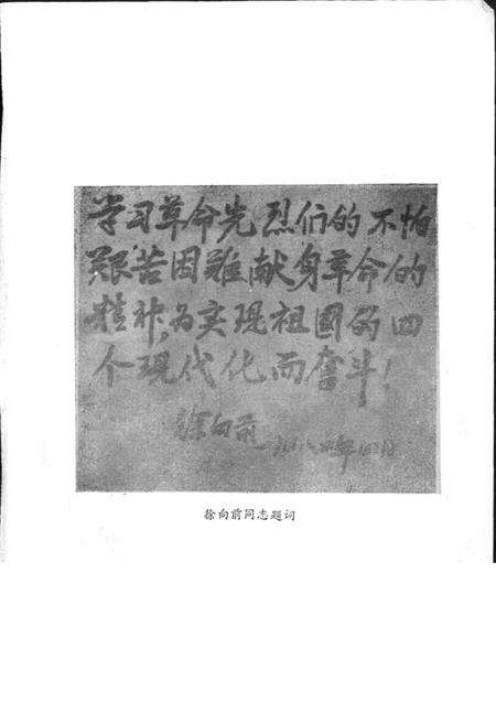 《通江苏维埃志》.pdf电子版_四川省志预览图5