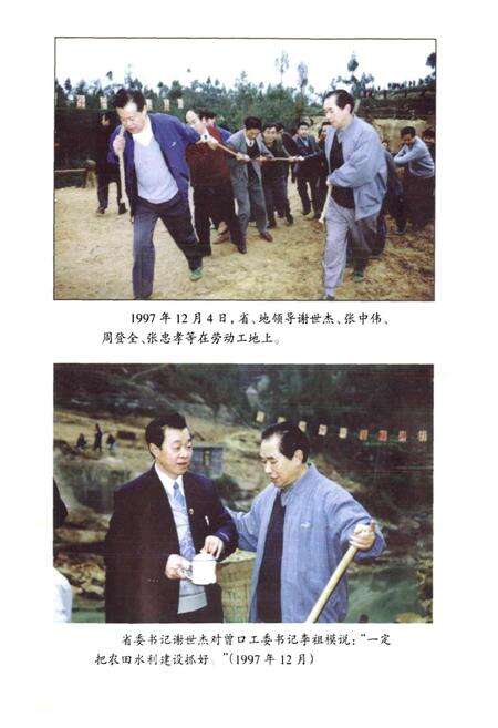 《曾口区志》.pdf电子版_四川省志预览图4