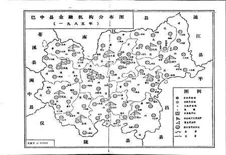 《巴中县金融志》.pdf电子版_四川省志预览图3