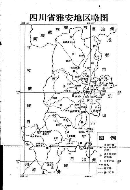 《雅安地区物价志》.pdf电子版_四川省志预览图2