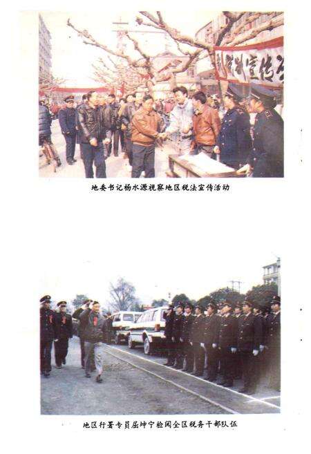 《雅安地区税务志》.pdf电子版_四川省志预览图3