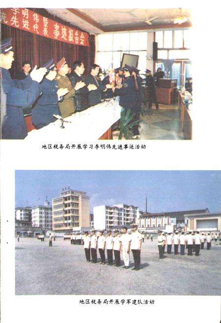 《雅安地区税务志》.pdf电子版_四川省志预览图4