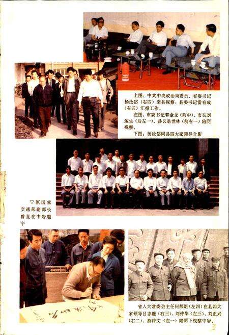 《青神县志》.pdf电子版_四川省志预览图3