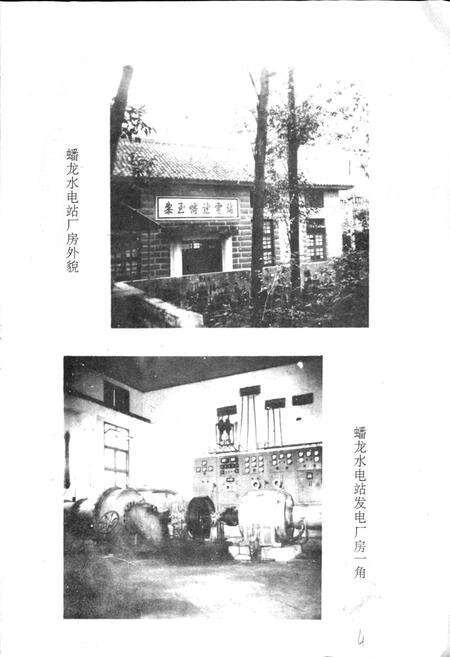 《乐至县电力公司志》.pdf电子版_四川省志预览图4