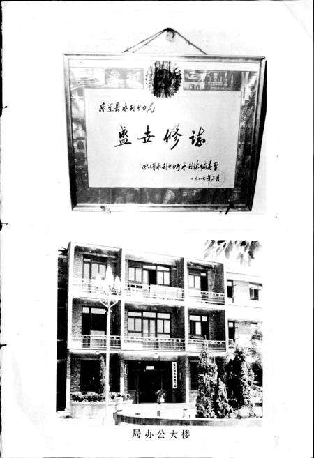 《乐至县水利电力志》.pdf电子版_四川省志预览图3