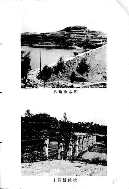 《乐至县水利电力志》.pdf电子版_四川省志预览图5