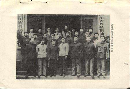 《丹棱县粮食志》.pdf电子版_四川省志预览图1