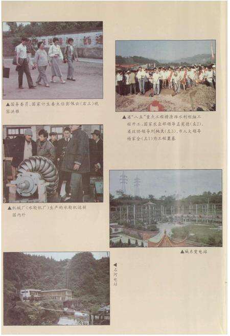 《洪雅县志》.pdf电子版_四川省志预览图5