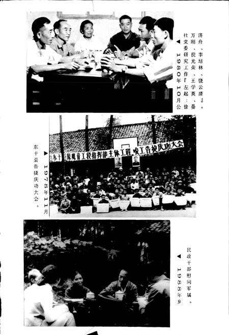 《彭山县观音镇志》.pdf电子版_四川省志预览图4