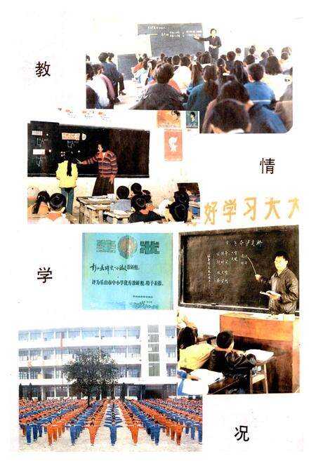 《彭山县第一小学志》.pdf电子版_四川省志预览图3