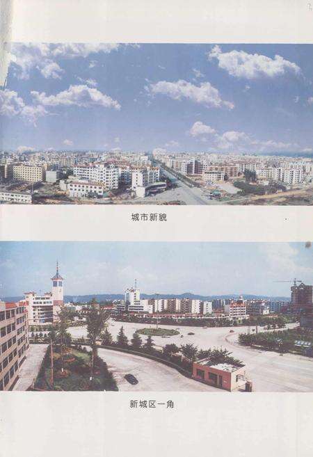 《彭山县志》.pdf电子版_四川省志预览图3