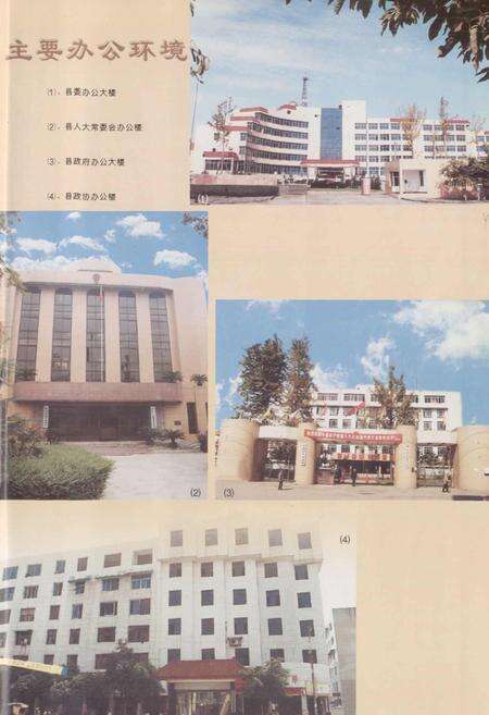 《彭山县志》.pdf电子版_四川省志预览图5