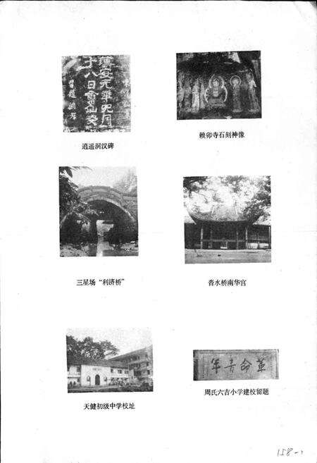 《三星区志》.pdf电子版_四川省志预览图3