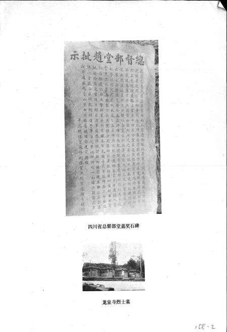 《三星区志》.pdf电子版_四川省志预览图4
