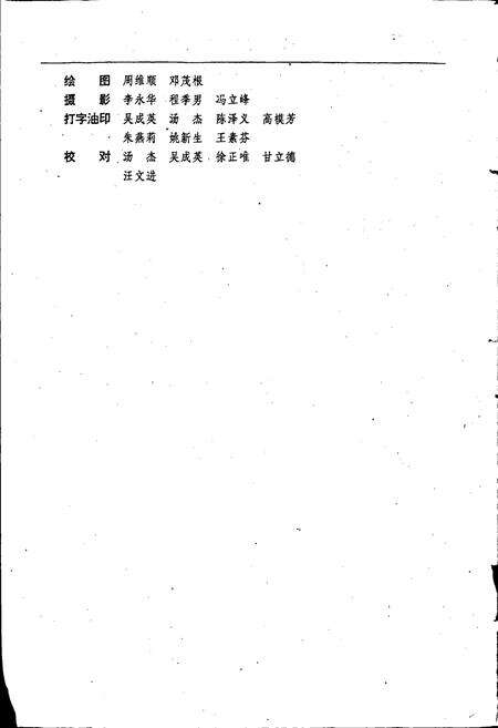 《简阳县志》.pdf电子版_四川省志预览图5