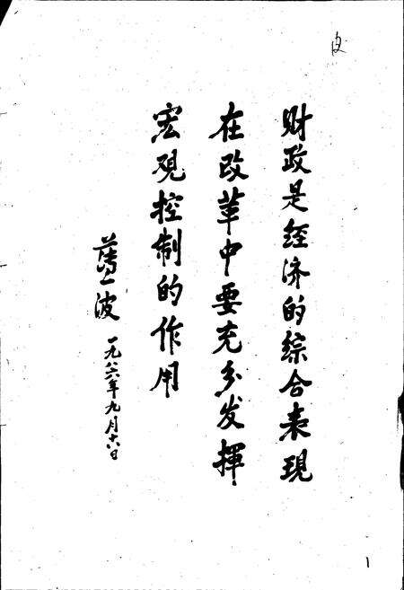 《简阳县财政志》.pdf电子版_四川省志预览图2