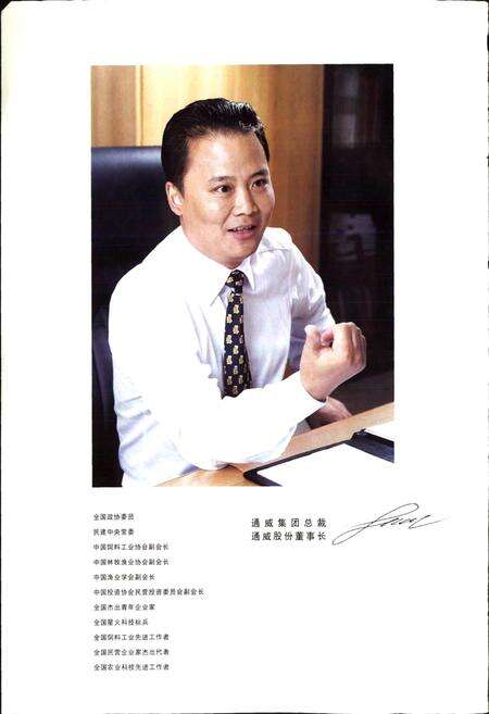 《通威志》.pdf电子版_四川省志预览图2