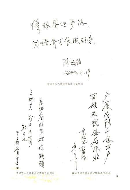 《资阳市房地产志》.pdf电子版_四川省志预览图4