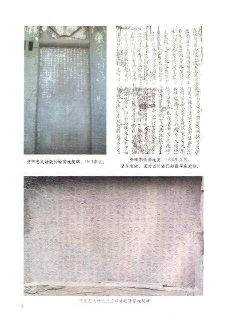 《资阳市房地产志》.pdf电子版_四川省志预览图5