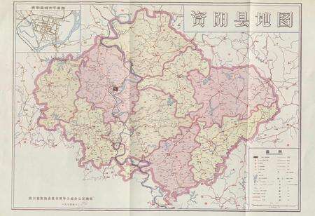 《资阳县志》.pdf电子版_四川省志预览图3