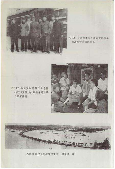 《资阳县志》.pdf电子版_四川省志预览图5