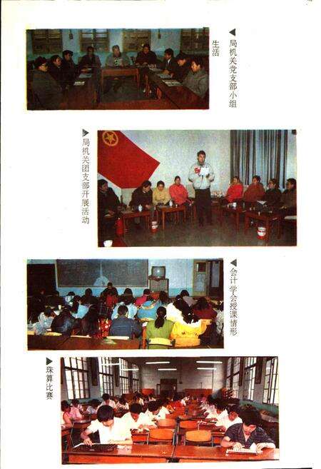 《资阳县财政志》.pdf电子版_四川省志预览图3