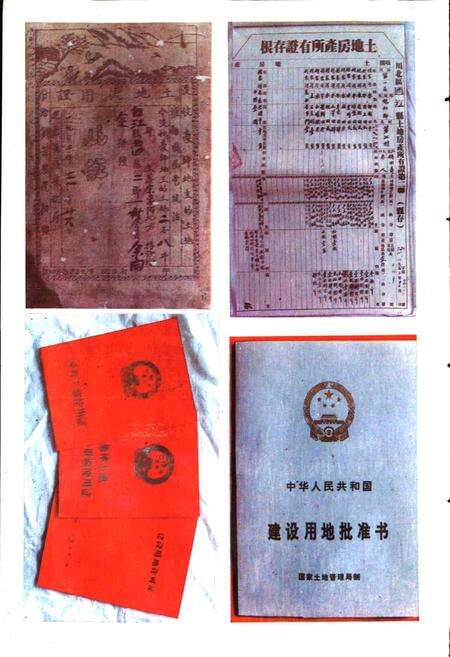 《通江县国土志》.pdf电子版_四川省志预览图5
