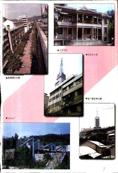 《通江县志》.pdf电子版_四川省志预览图4
