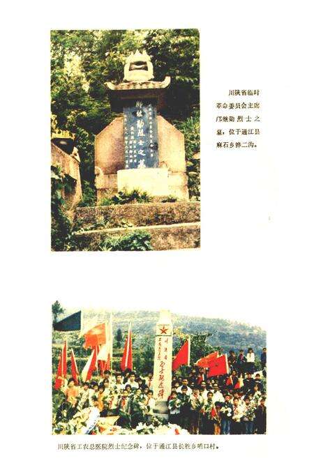 《通江民政志》.pdf电子版_四川省志预览图1