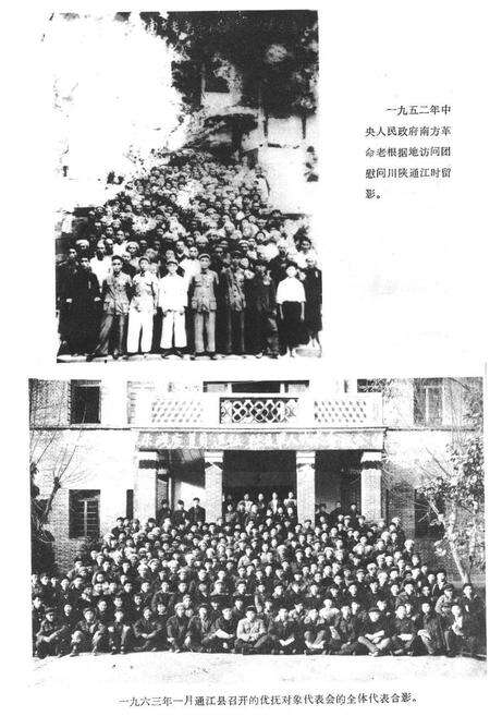 《通江民政志》.pdf电子版_四川省志预览图2