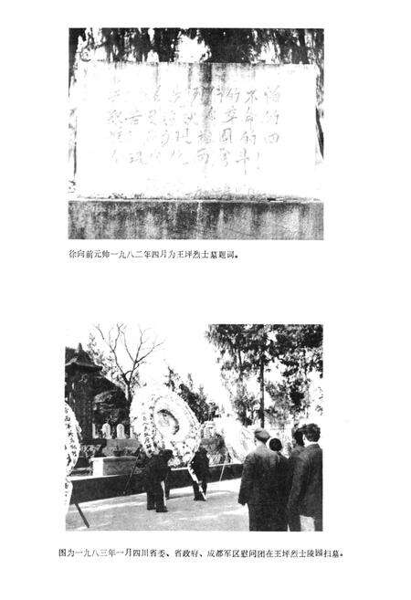 《通江民政志》.pdf电子版_四川省志预览图4