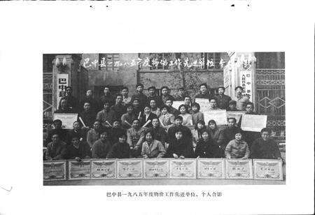 《巴中县物价志》.pdf电子版_四川省志预览图5