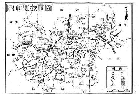 《巴中县交通志》.pdf电子版_四川省志预览图5