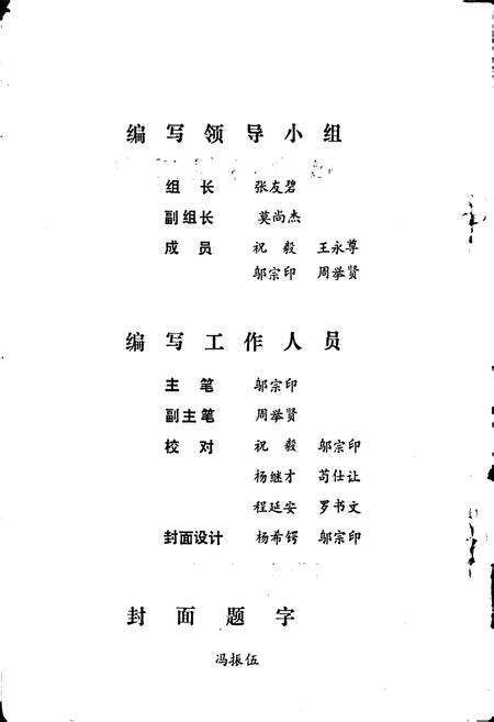 《巴中县组工志》.pdf电子版_四川省志预览图4