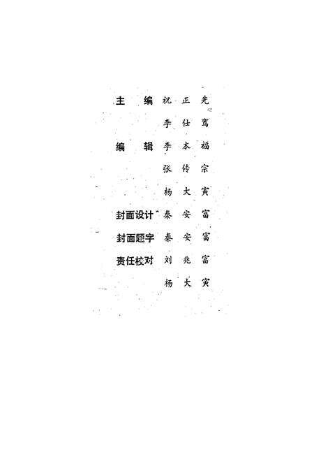 《巴中县财政贸易志》.pdf电子版_四川省志预览图4