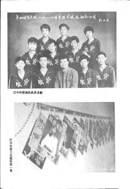 《巴中外贸志》.pdf电子版_四川省志预览图4