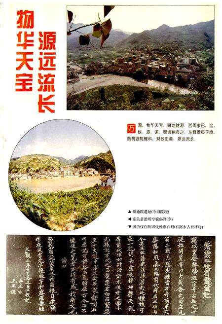 《万源县财政志》.pdf电子版_四川省志预览图2