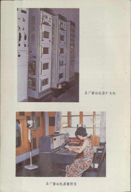 《万源广播电视志》.pdf电子版_四川省志预览图4