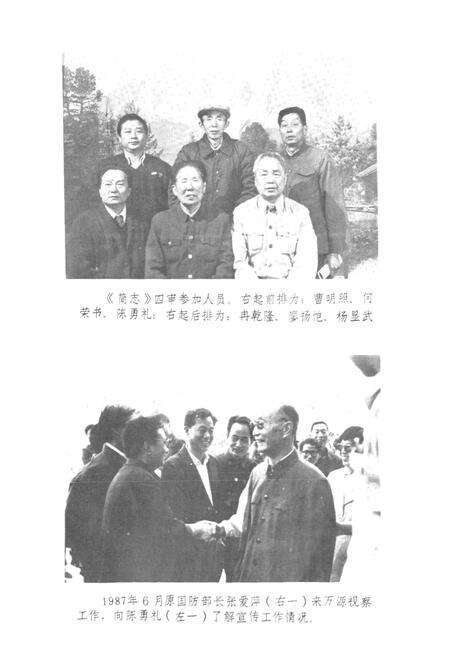 《万源县地方志 宣传工作简志》.pdf电子版_四川省志预览图4