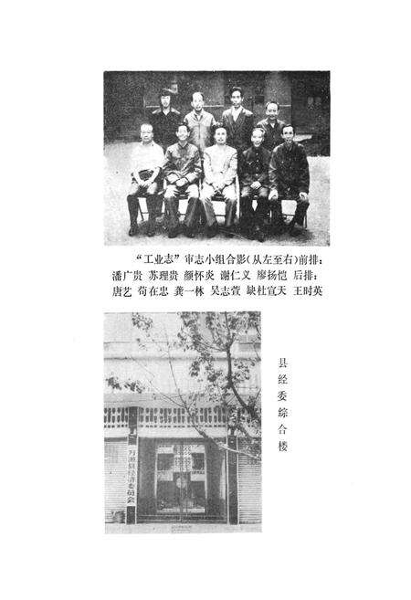 《万源县工业志》.pdf电子版_四川省志预览图1