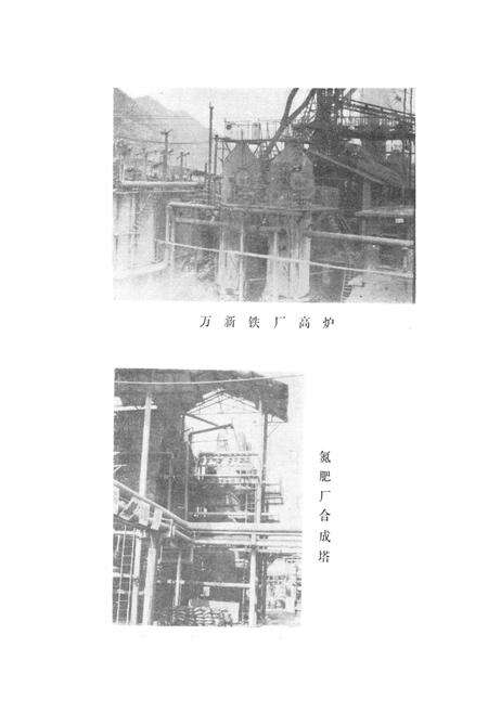 《万源县工业志》.pdf电子版_四川省志预览图2