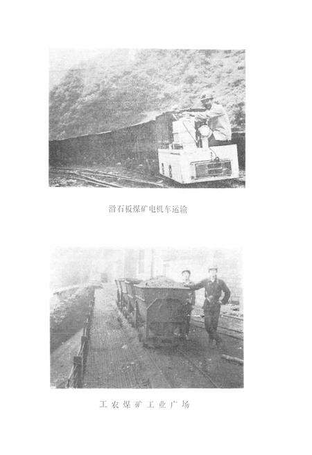 《万源县工业志》.pdf电子版_四川省志预览图3