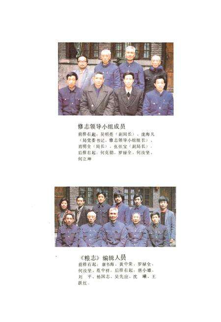 《达县粮食志》.pdf电子版_四川省志预览图3