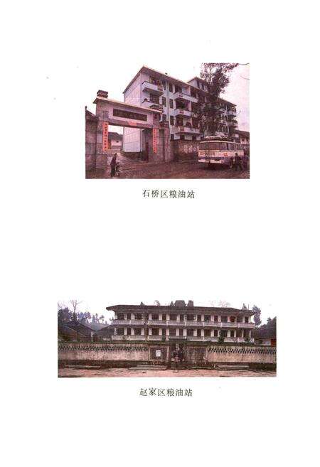 《达县粮食志》.pdf电子版_四川省志预览图5